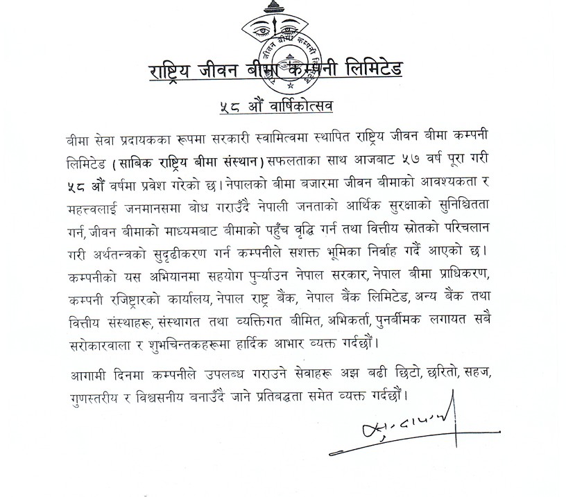 shubhakamana